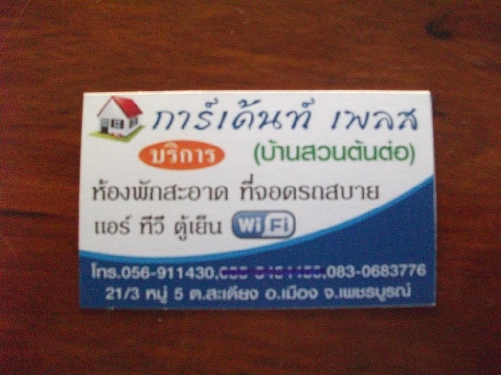 Garden Place Phetchabun Exterior photo